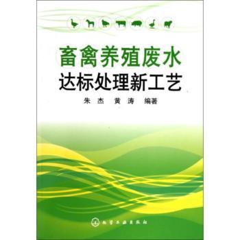 畜禽养殖废水达标处理新工艺【图片 价格 品牌 报价】-京东