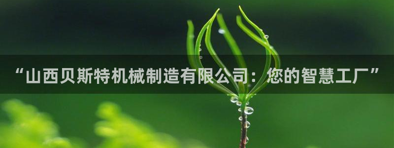 万事博网上娱乐