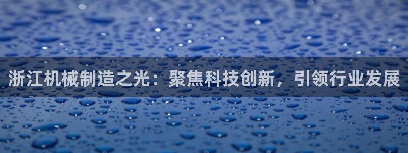 万事达娱乐胡善良