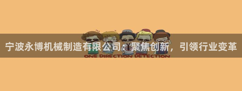 万事娱乐登录注册失败