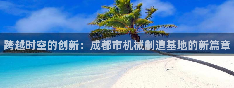 万事娱乐总裁简介