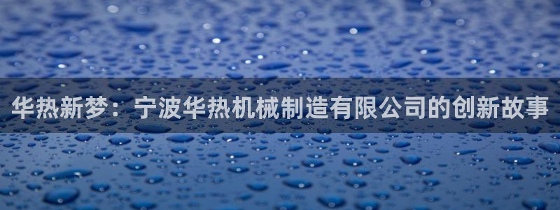 万事娱乐主管年薪多少万