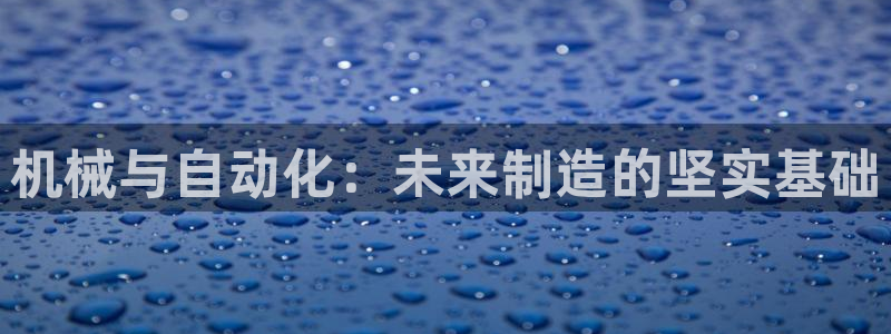 万事娱乐代理加盟条件